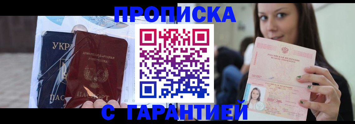 временная регистрация 2025 в Кингисеппе