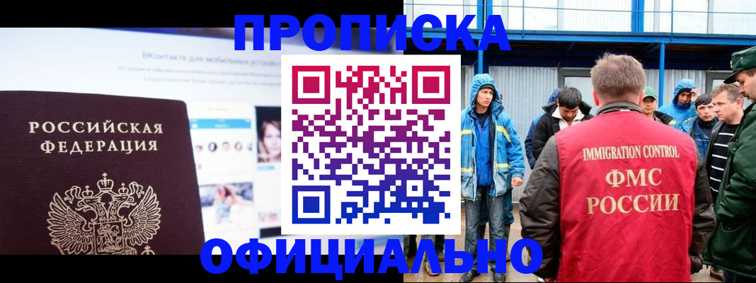 прописка для военкомата в Кингисеппе