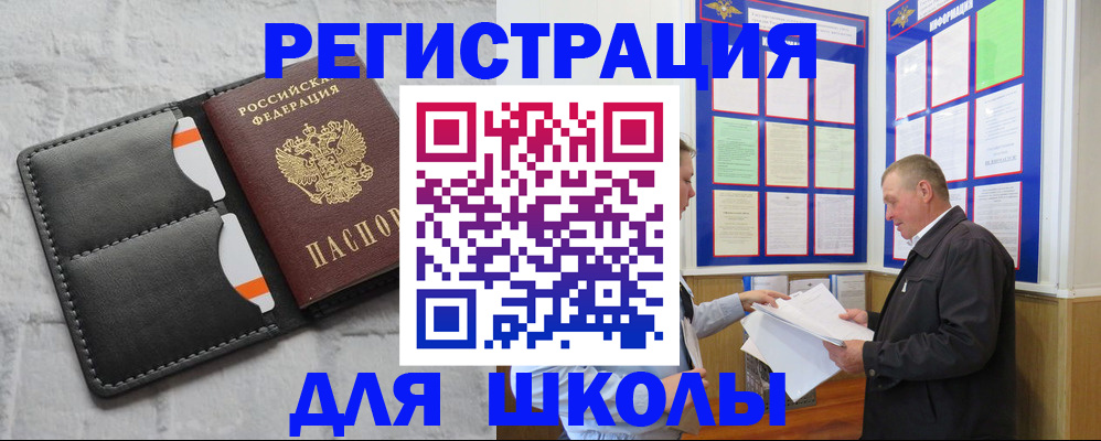 прописка 2025 в Кингисеппе