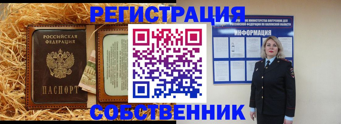 временная регистрация надежно в Кингисеппе