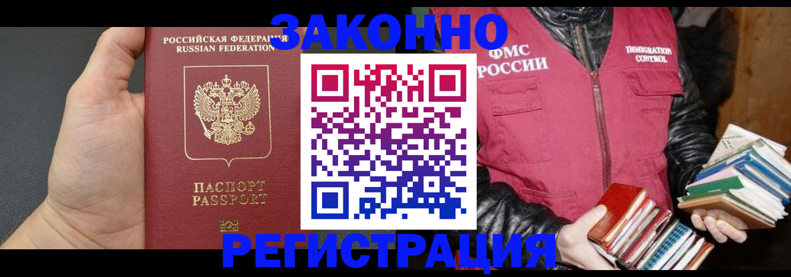 временная регистрация собственник в Кингисеппе