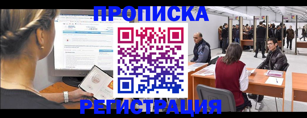 временная регистрация поиск в Кингисеппе