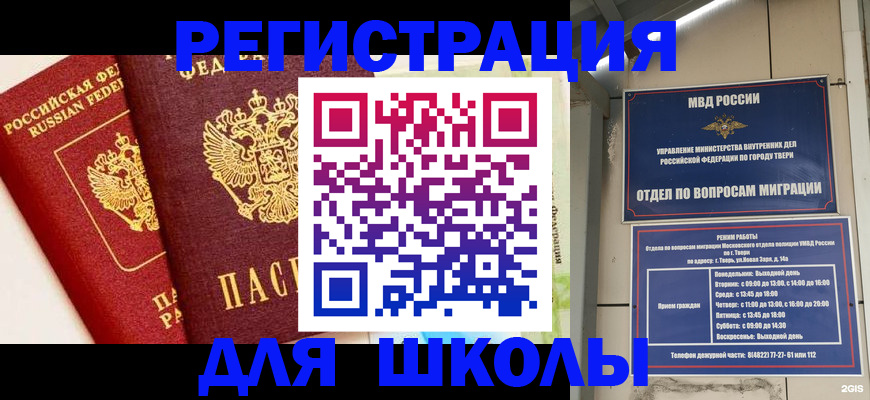 прописка для кредита в Кингисеппе