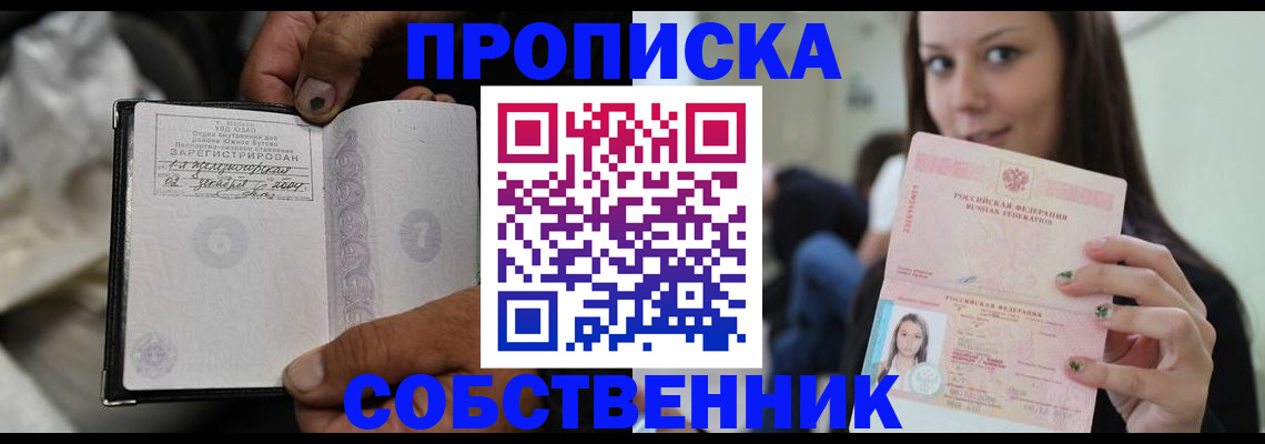 регистрация в Кингисеппе