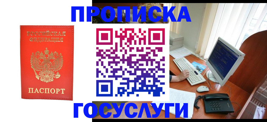 временная регистрация в Кингисеппе
