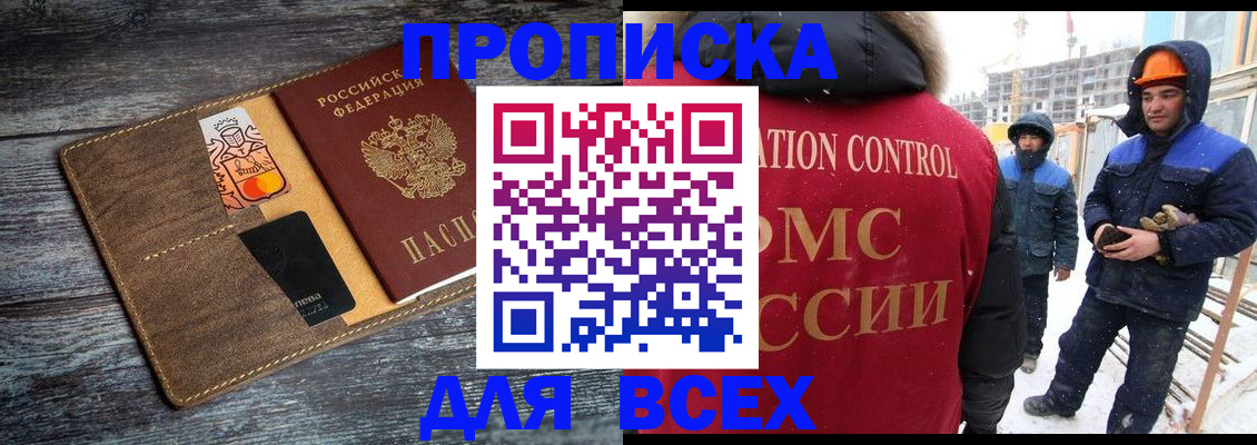 прописка от собственника в Кингисеппе