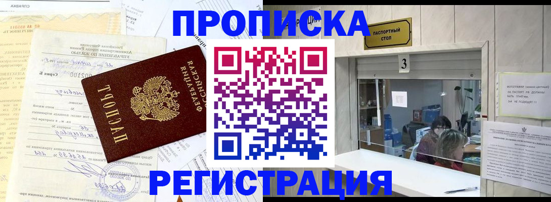 временная регистрация собственник в Кингисеппе